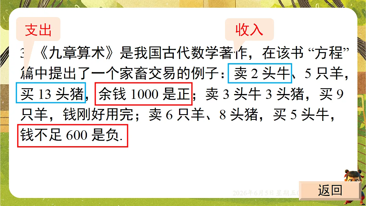 18431863第6页
