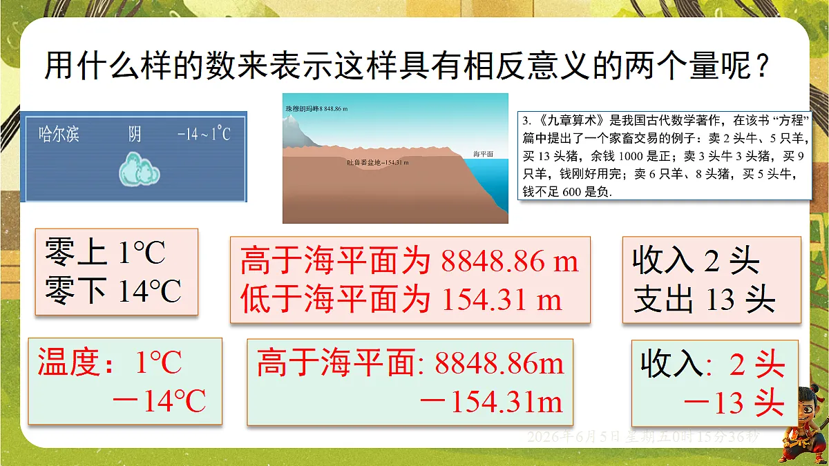 18431863第7页
