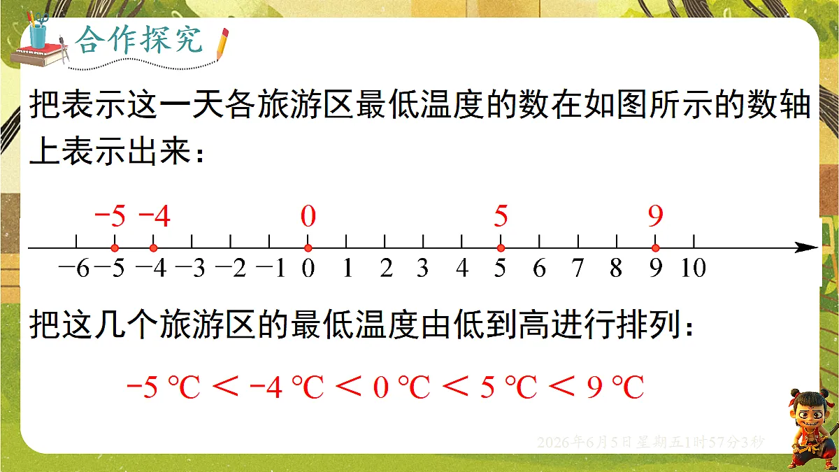 18431864第4页