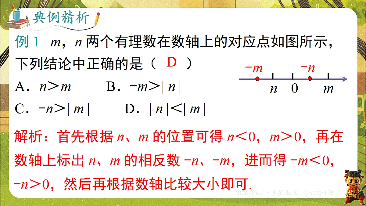 18431864第6页