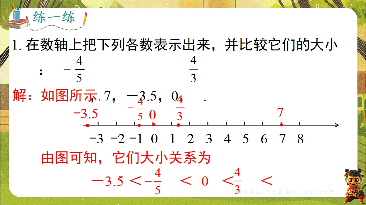 18431864第7页