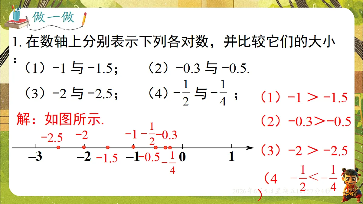18431864第8页