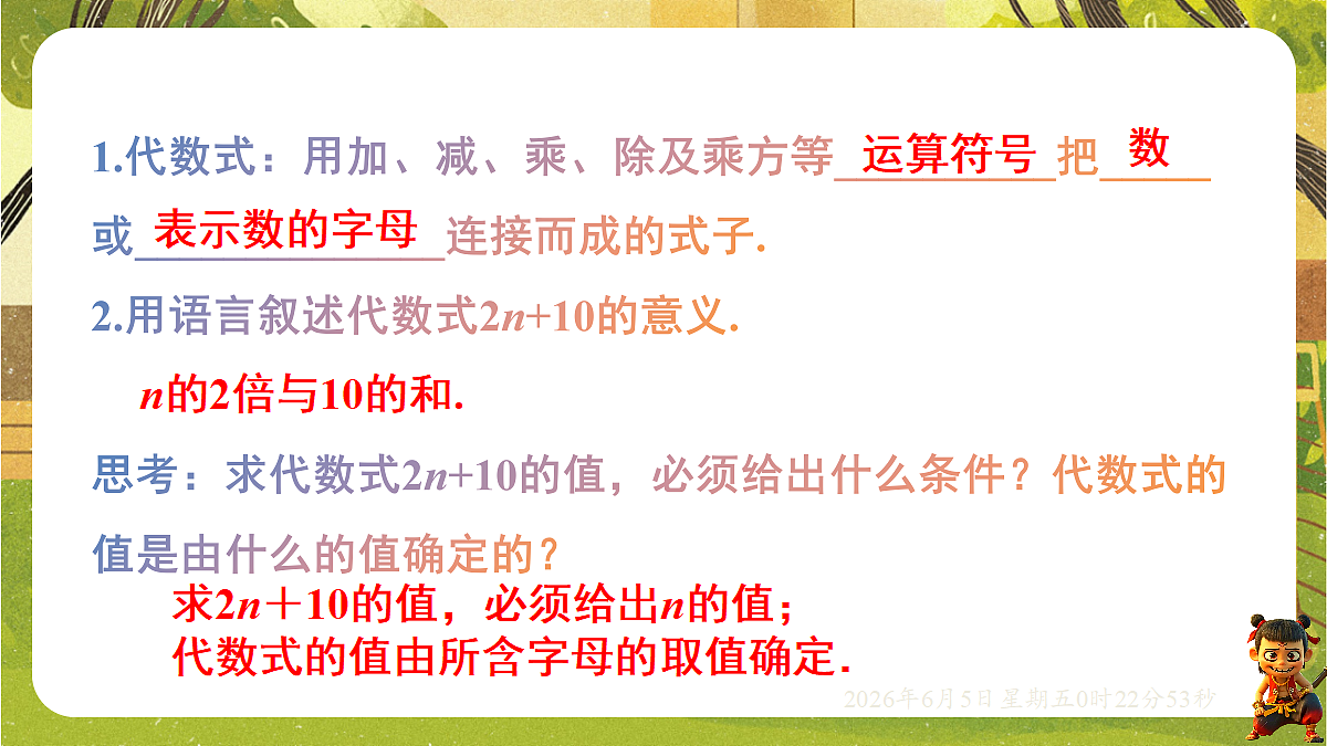 18431866第3页
