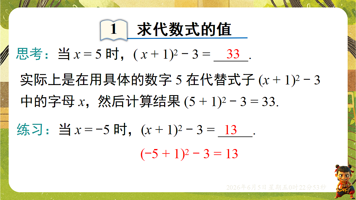 18431866第4页