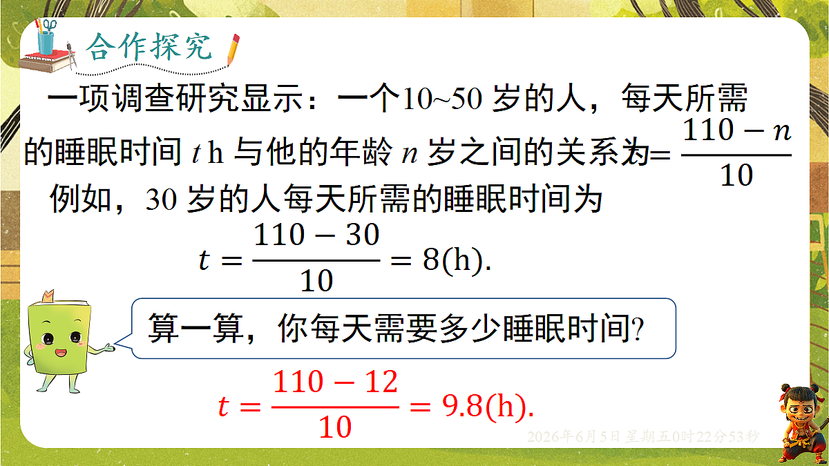 18431866第5页