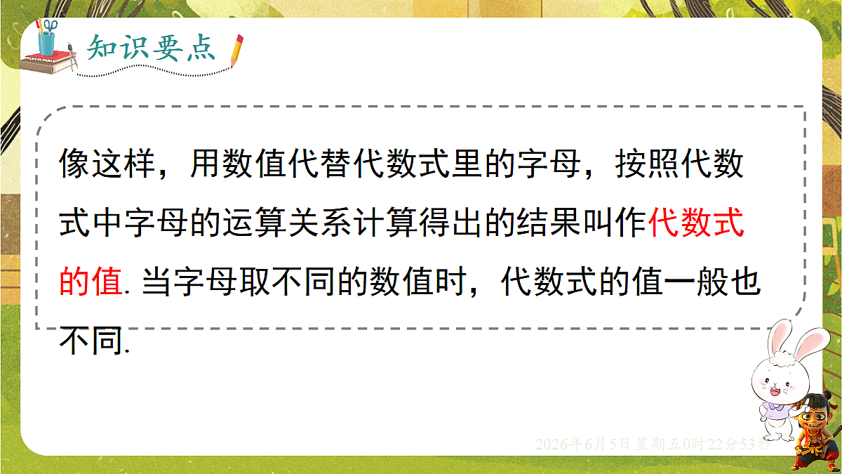 18431866第6页