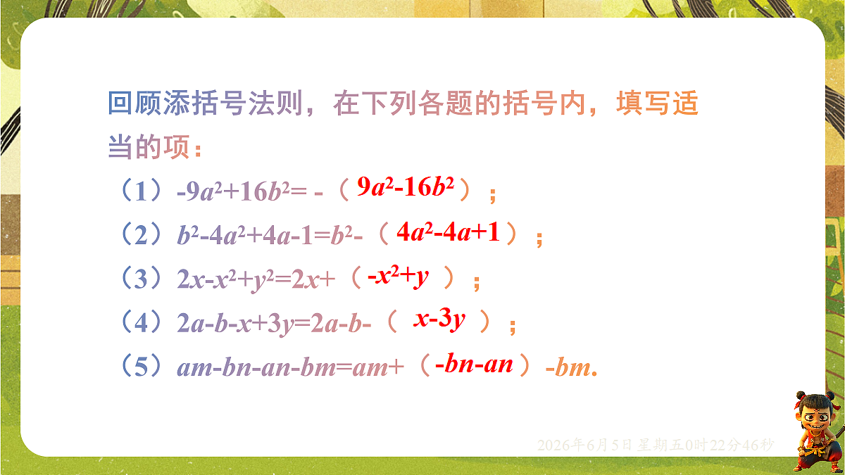 18431867第3页