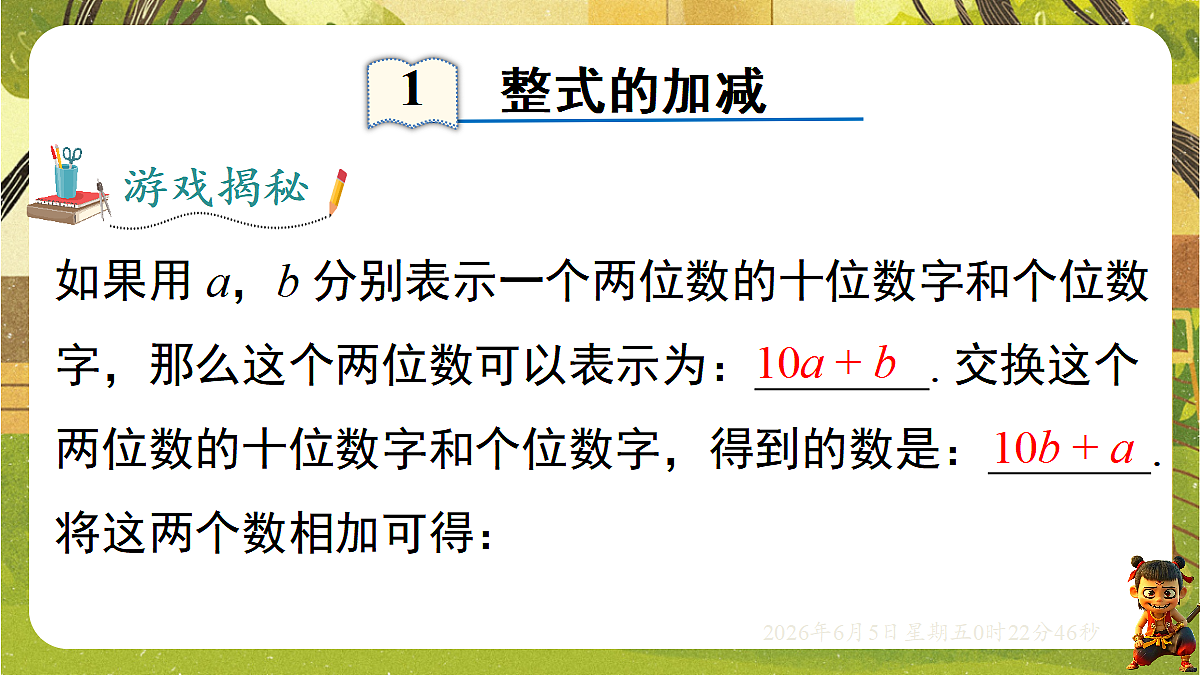 18431867第4页