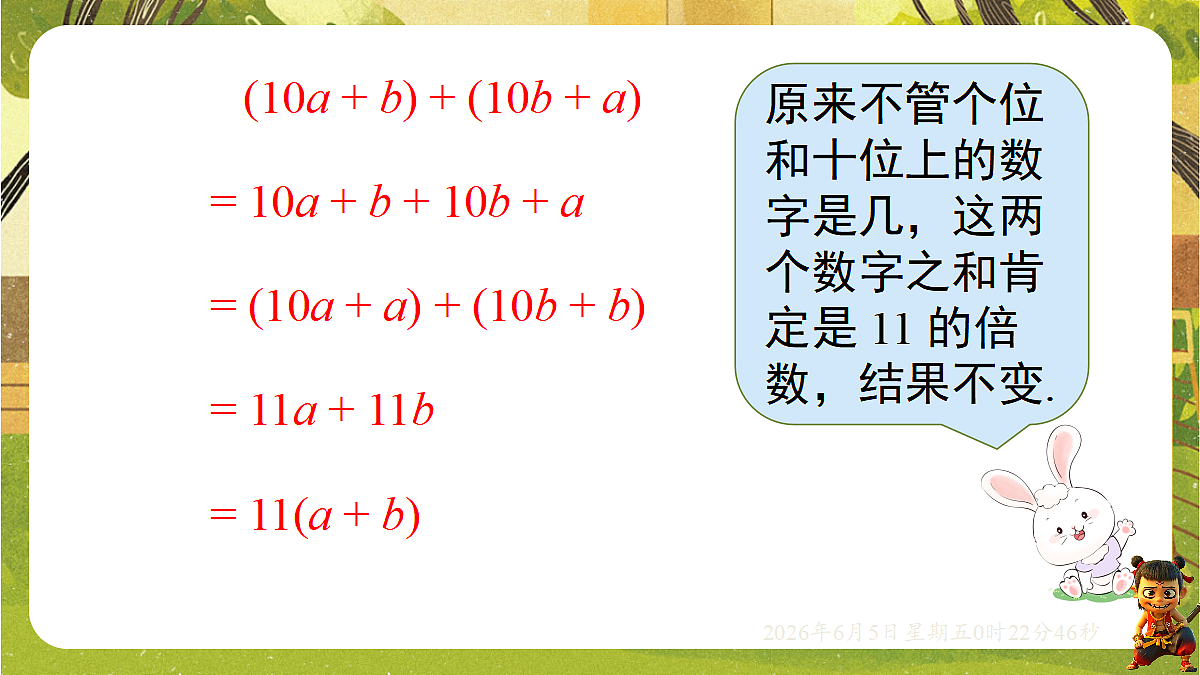 18431867第5页