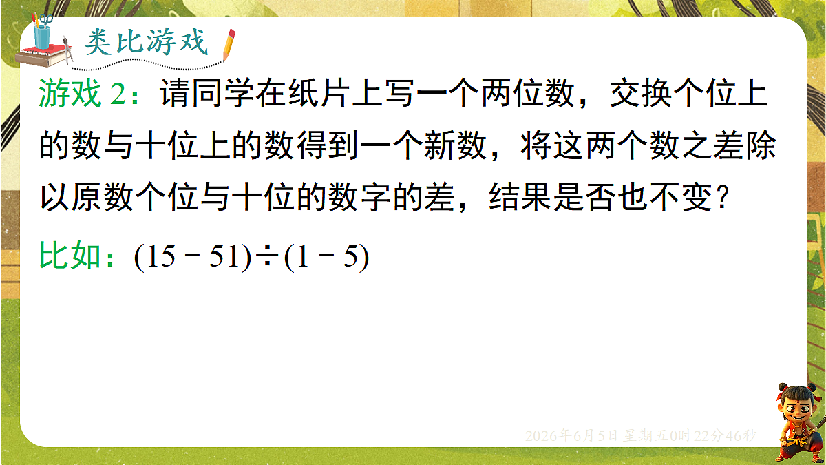 18431867第6页