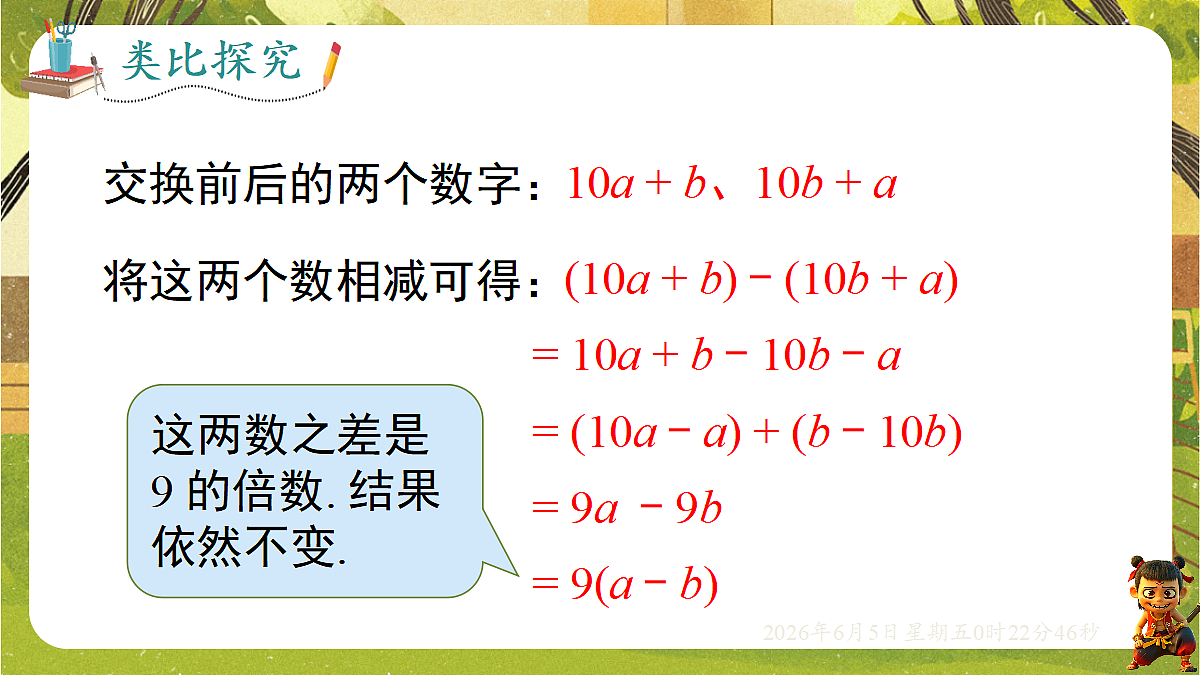 18431867第7页