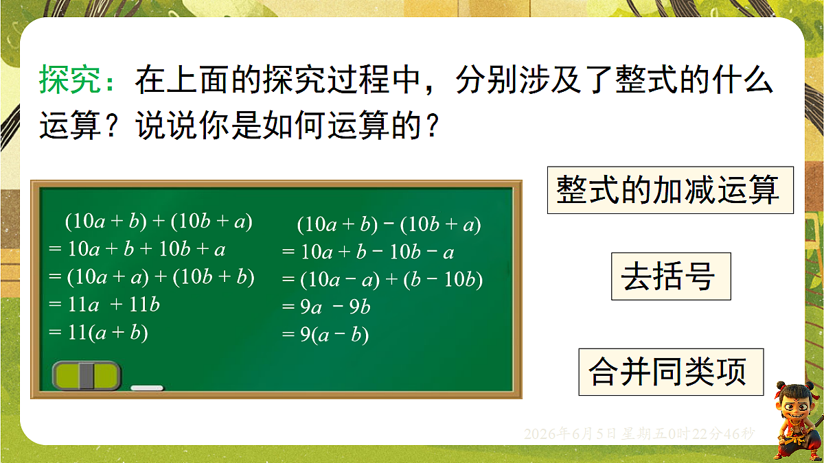 18431867第8页