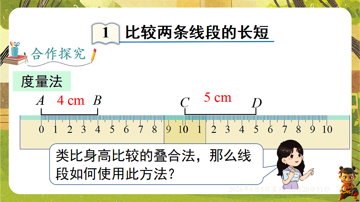 18431870第3页