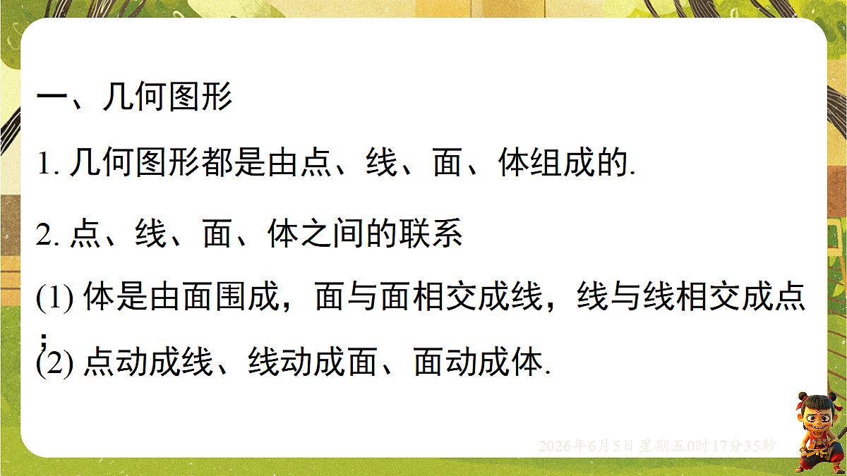 18431872第3页