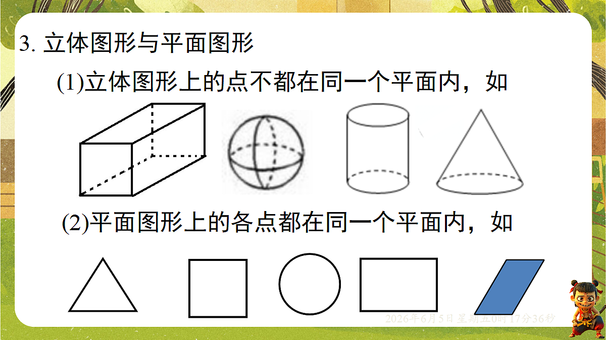18431872第4页