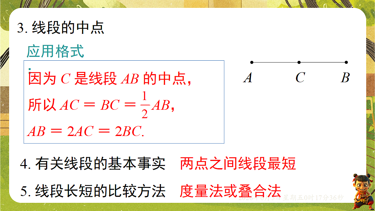 18431872第6页