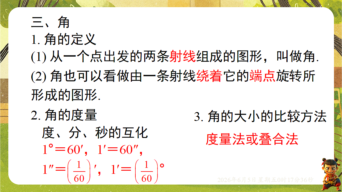 18431872第7页