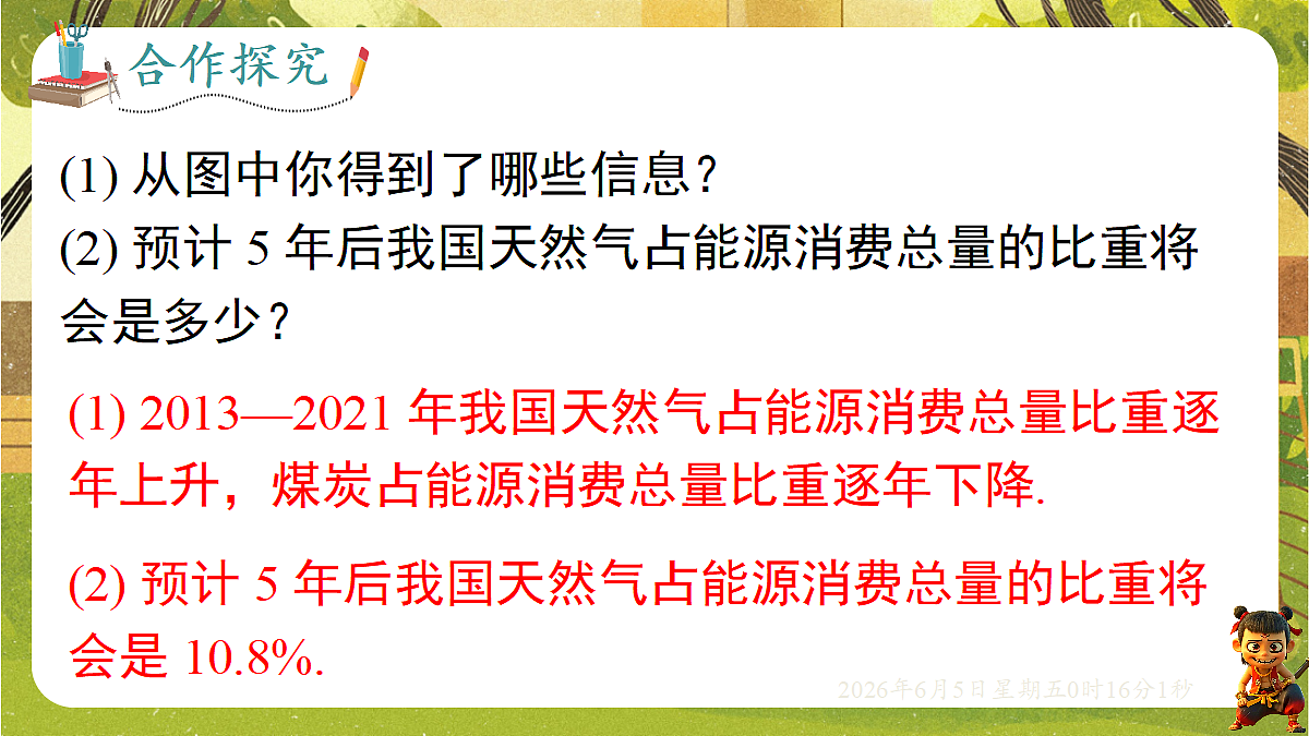 18431876第5页