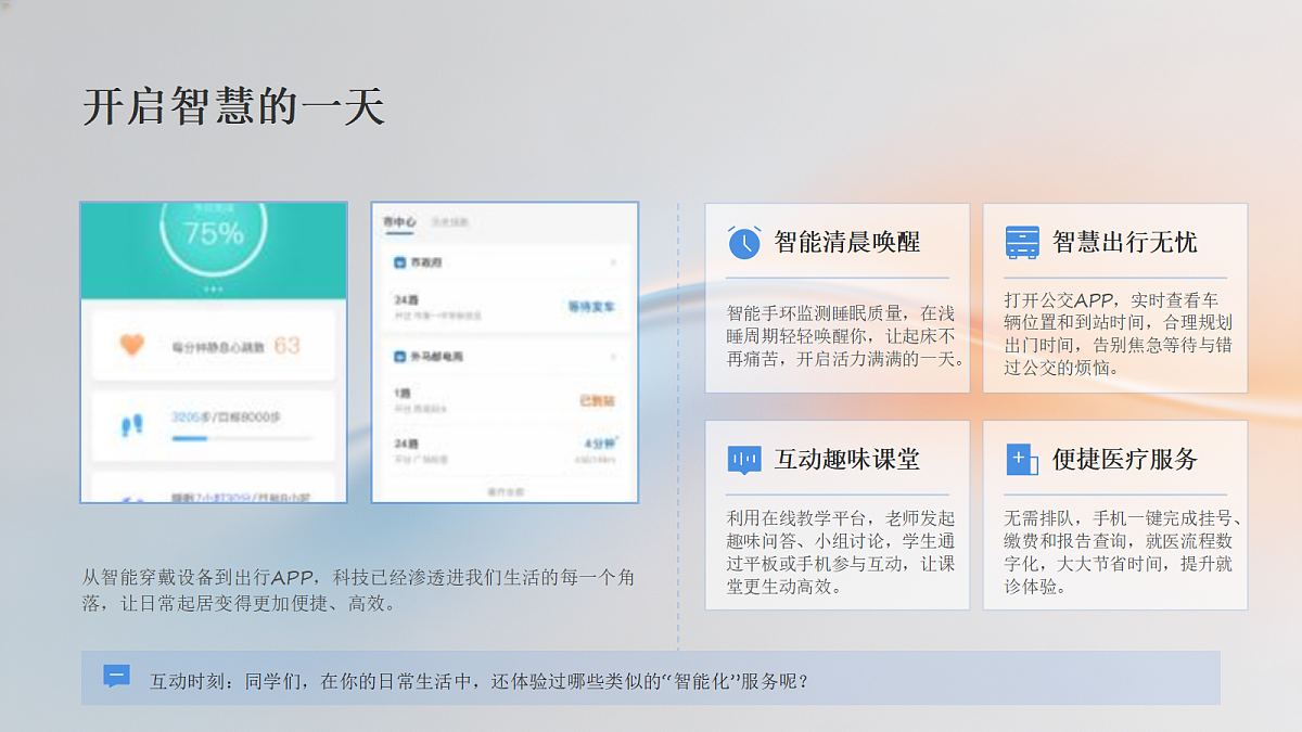 18432267第2页