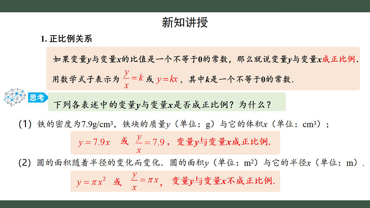 18432764第7页