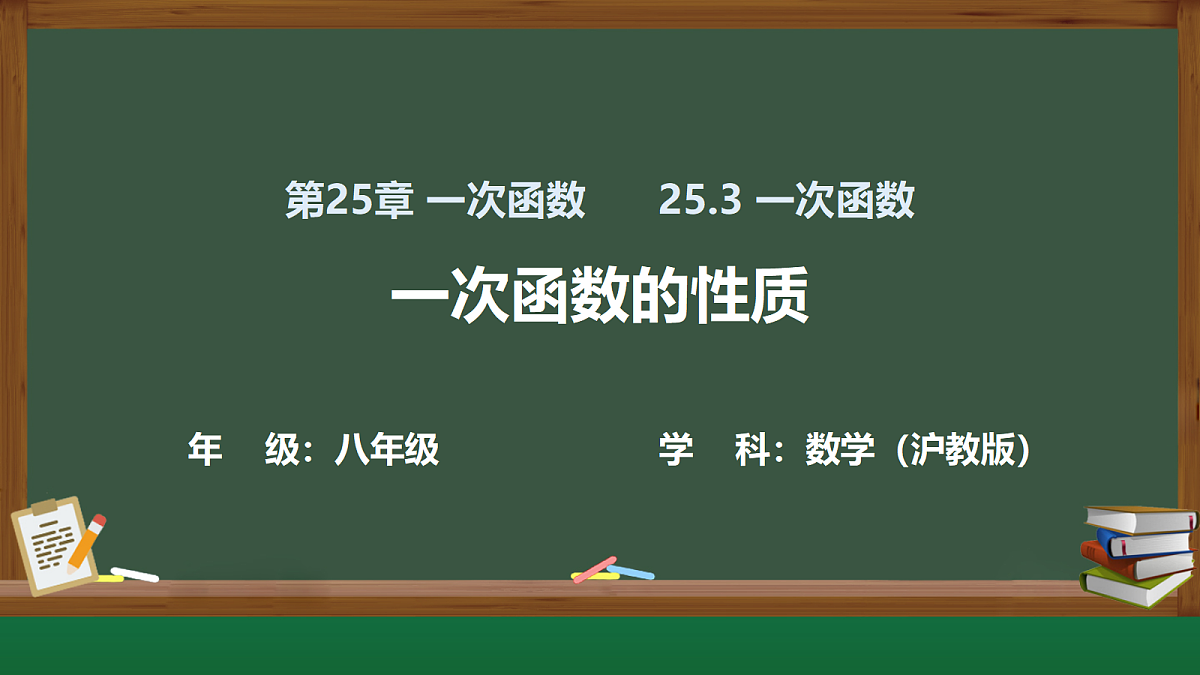 18432769第1页