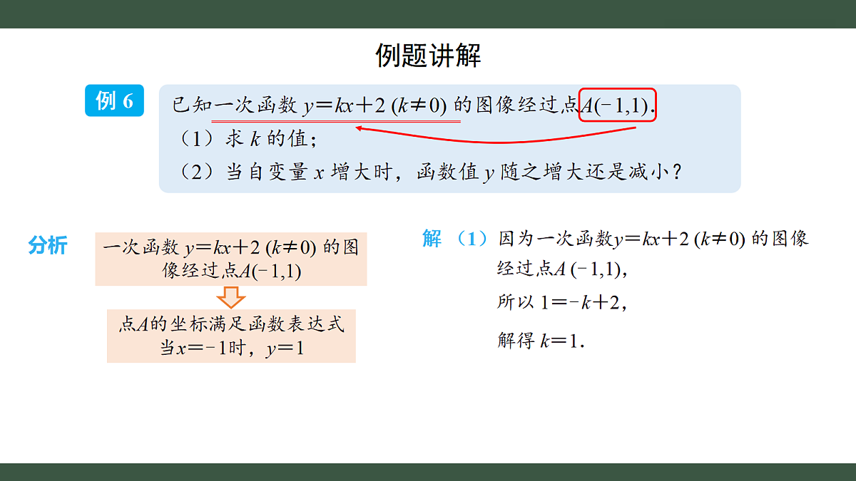 18432769第6页