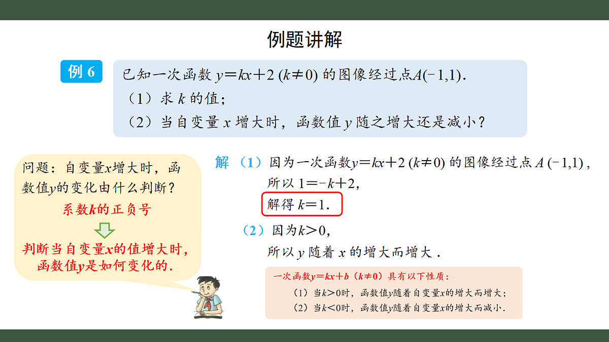18432769第7页