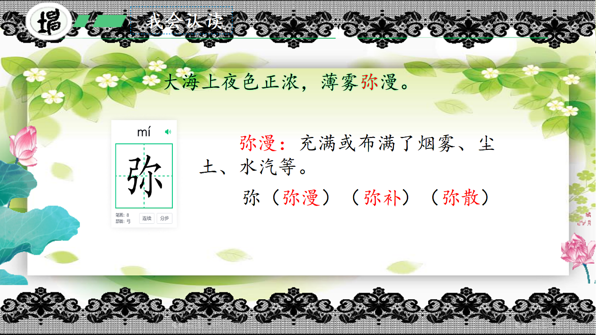 18432809第5页