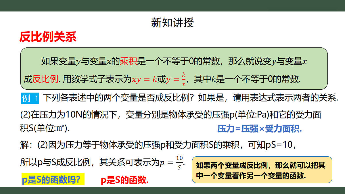 18432876第7页