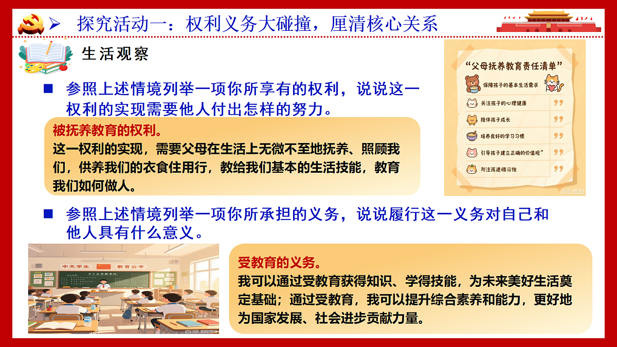 18433852第8页