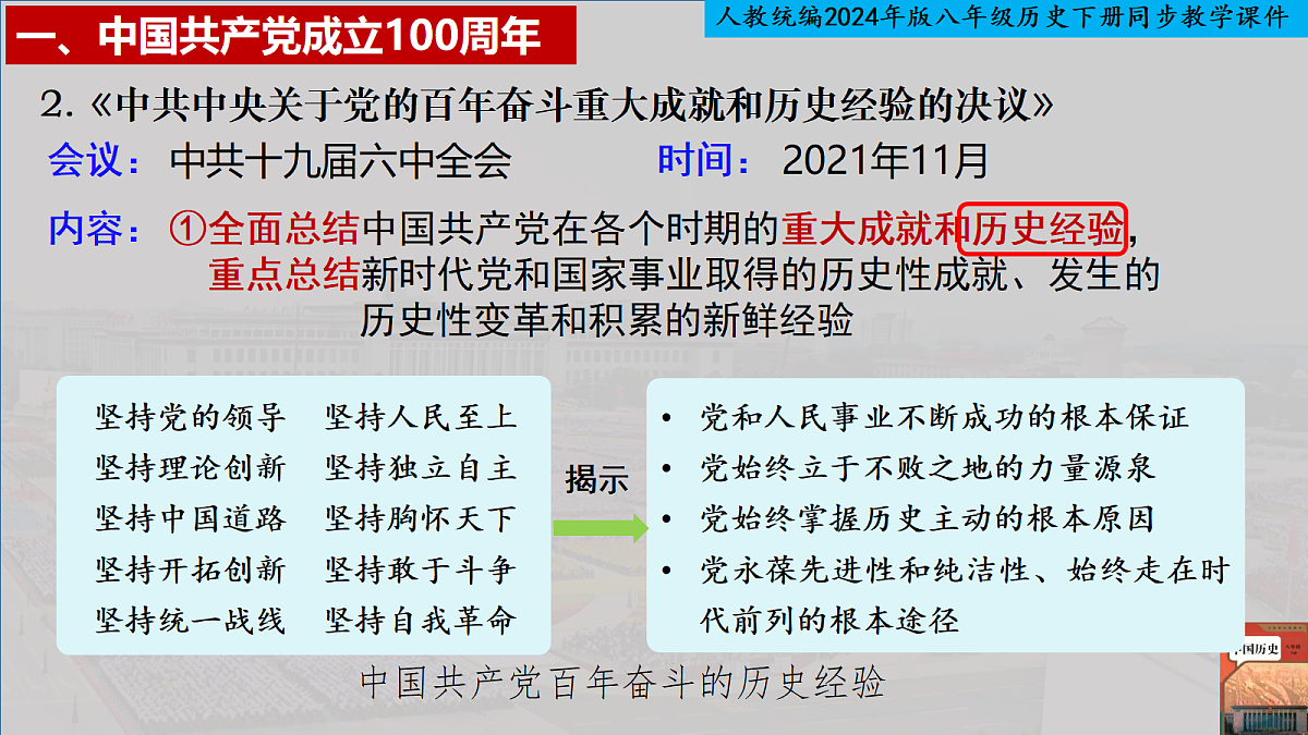 18433900第7页