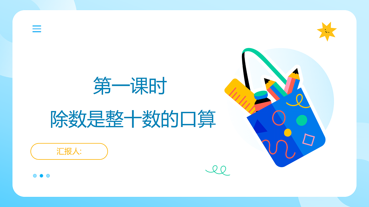 18434547第1页