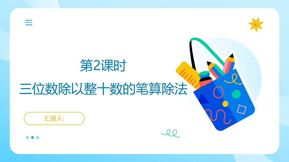 18434548第1页