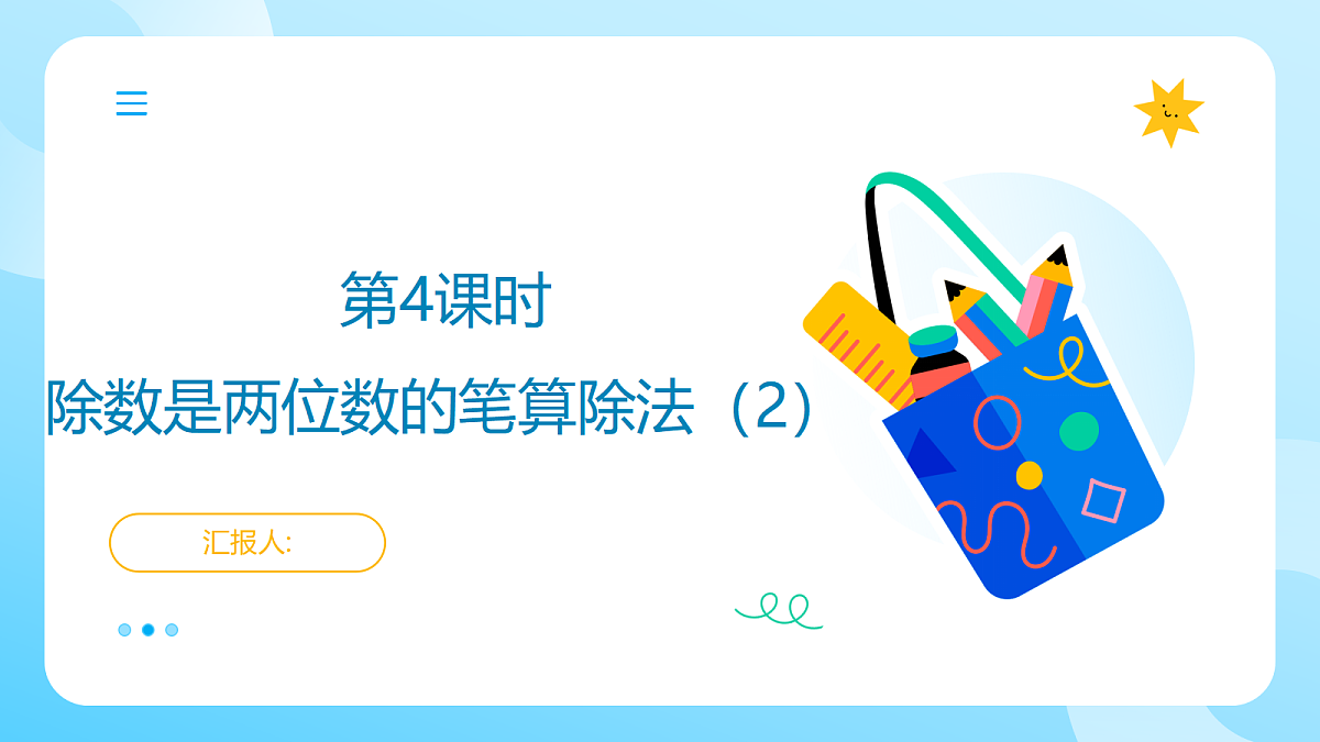 18434549第1页