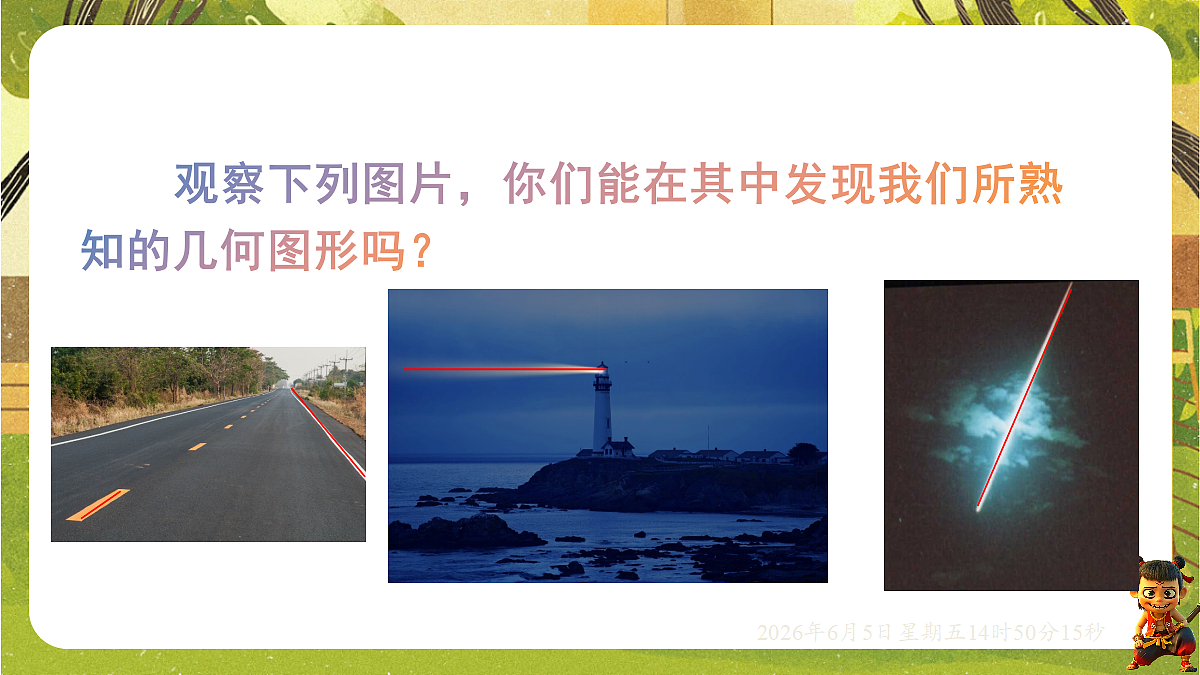 18434554第3页