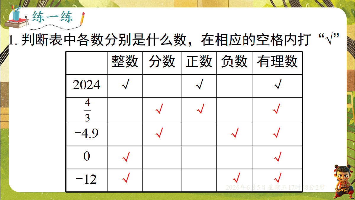 18434555第7页