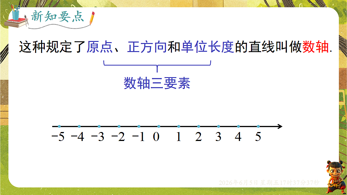 18434556第7页