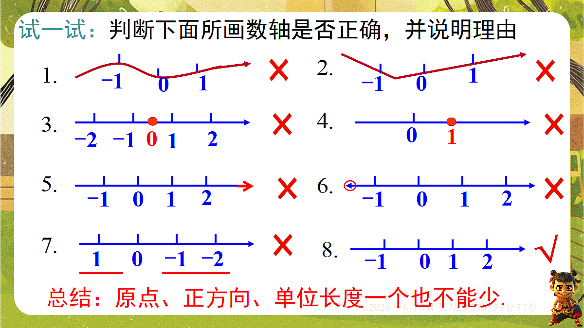 18434556第8页
