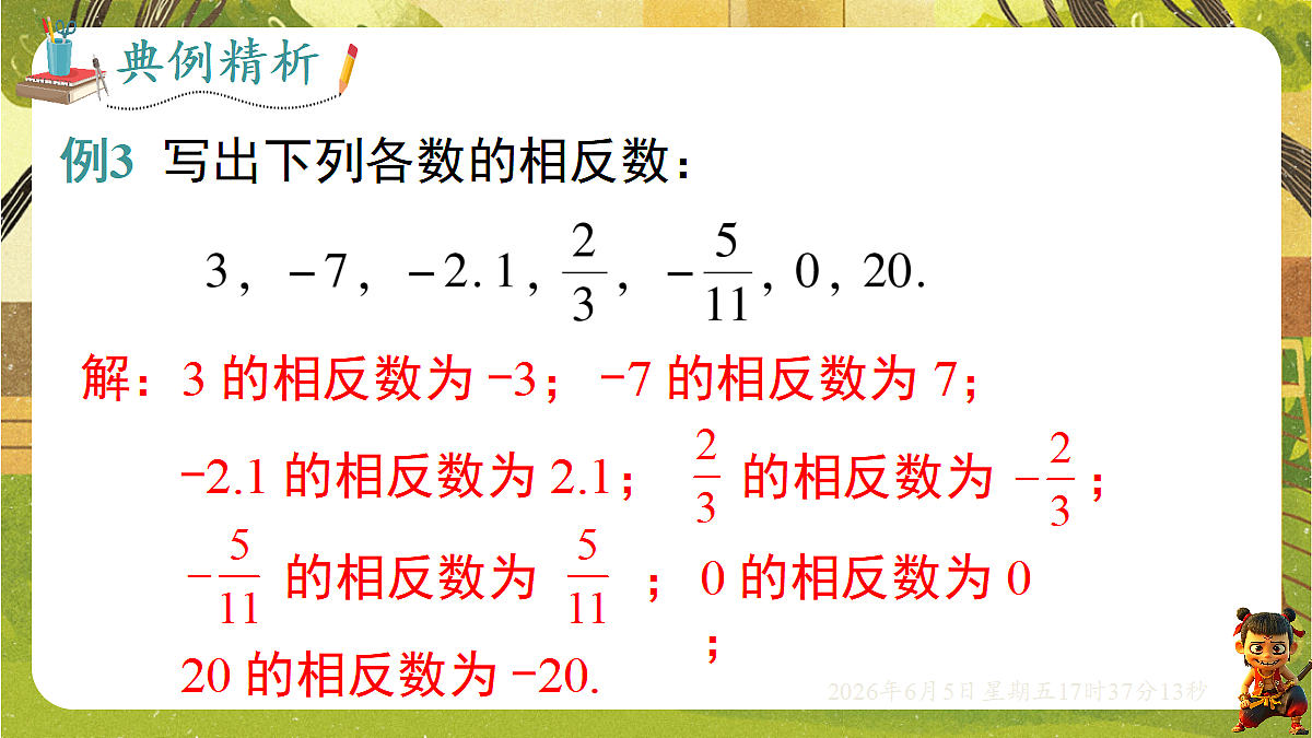 18434557第7页