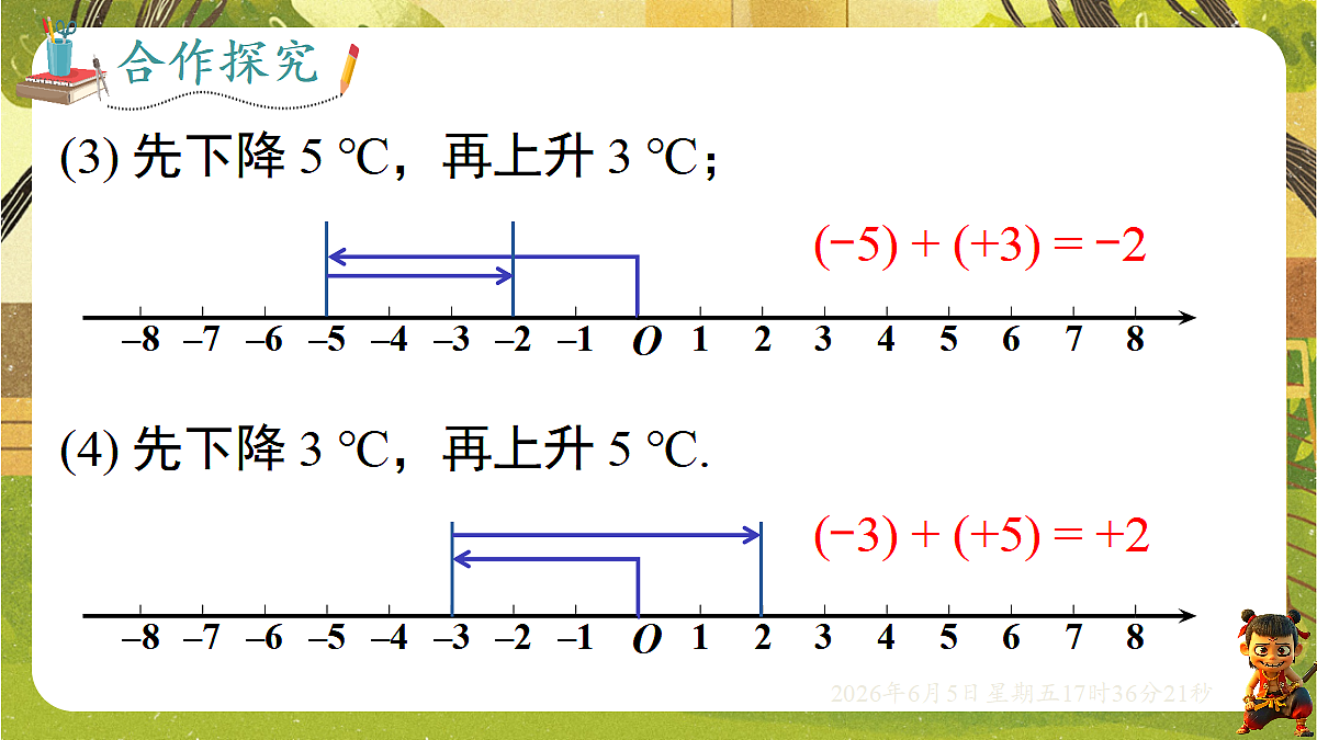 18434559第6页