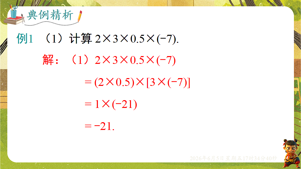18434564第6页