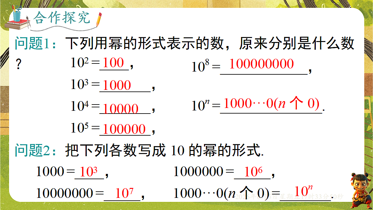 18434566第5页