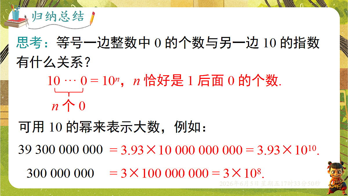 18434566第6页