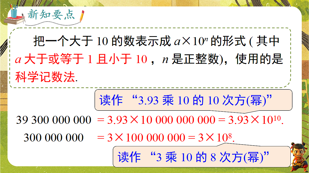 18434566第7页