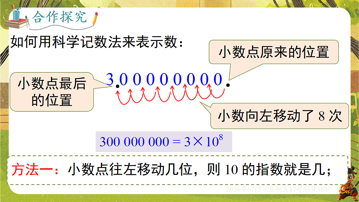 18434566第8页
