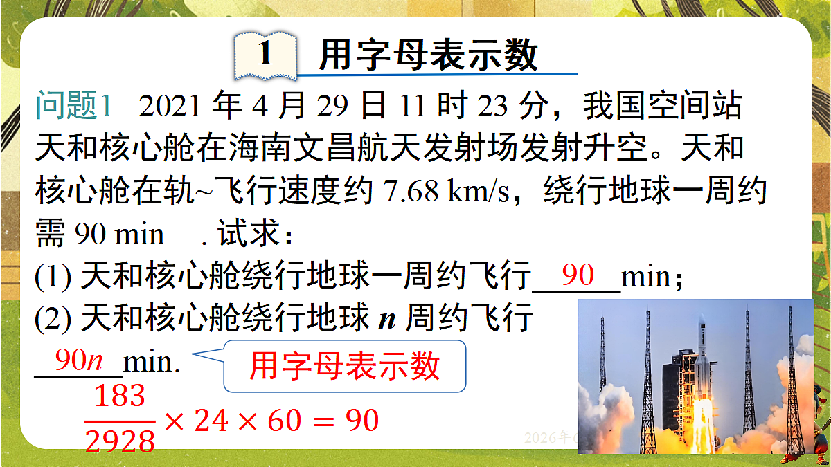 18434568第5页