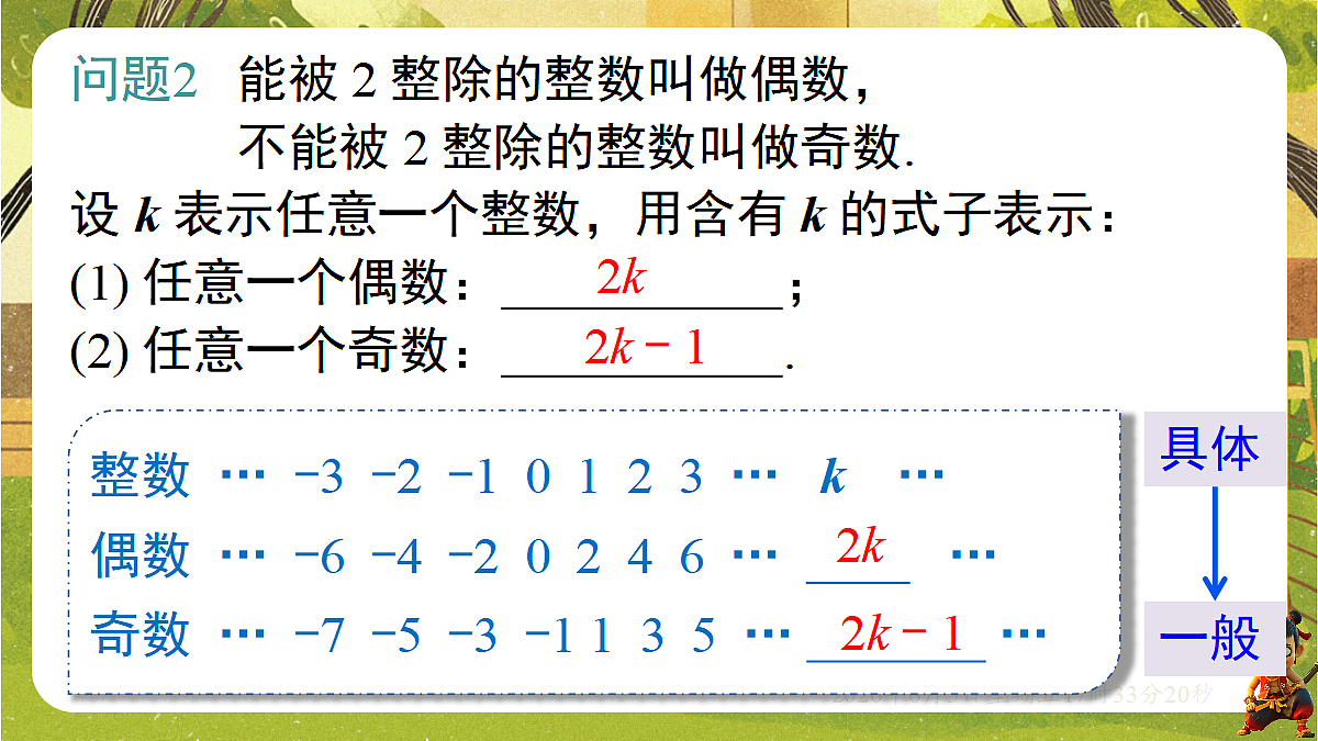 18434568第6页