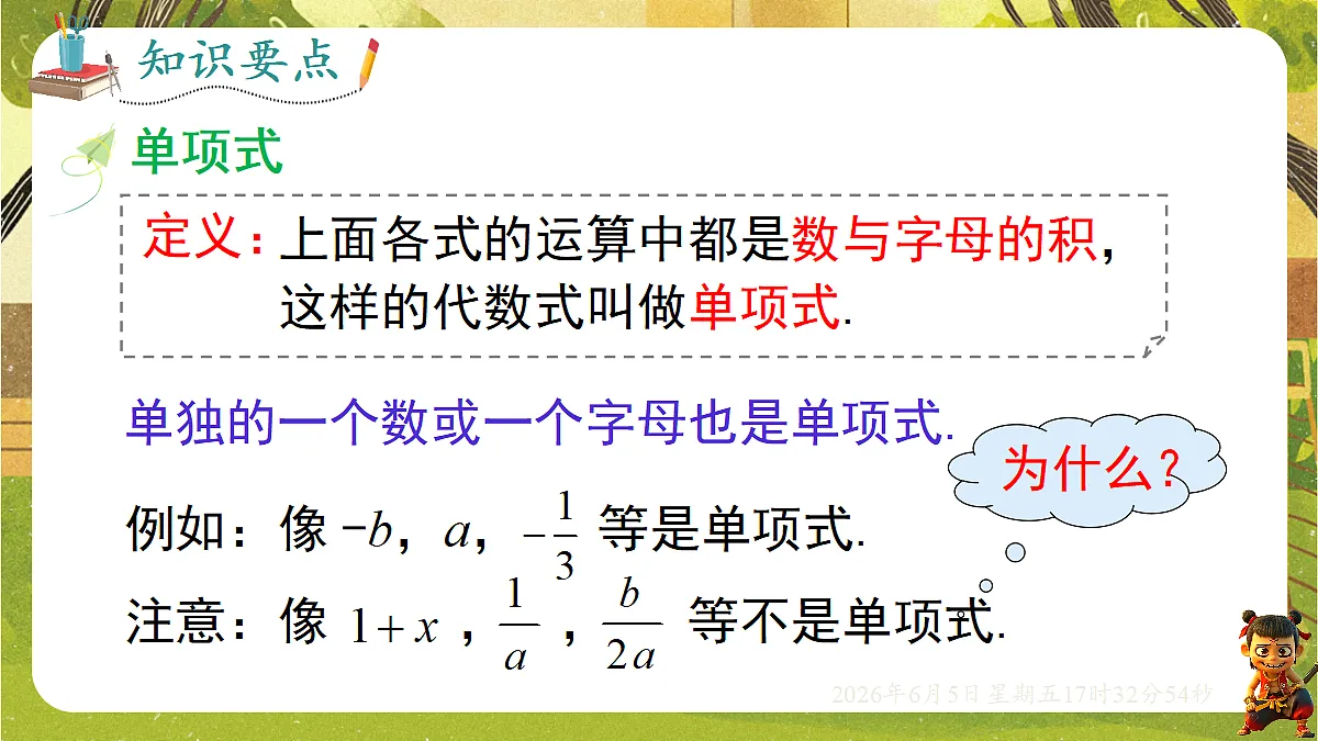 18434569第6页