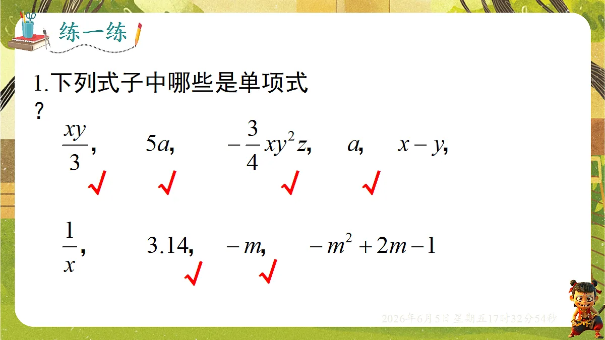 18434569第7页