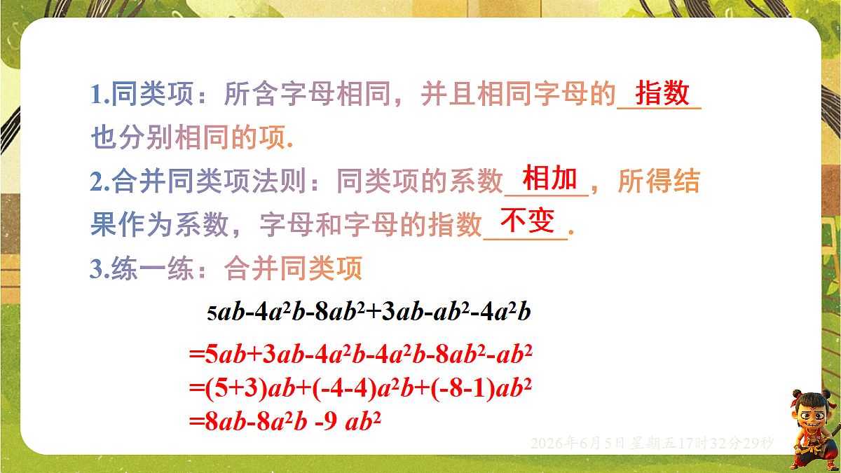 18434571第3页